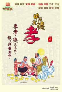 我们的价值观.jpg