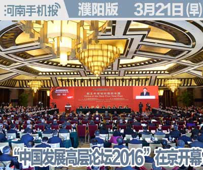 2016.01.04时政类(日期+早晚.jpg