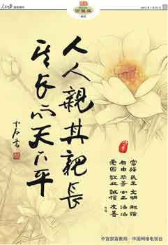 我们的价值观.jpg