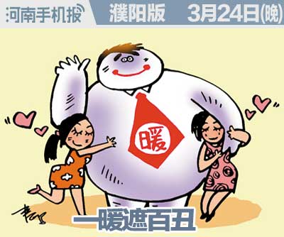 2016.01.04时政类(日期+早晚.jpg