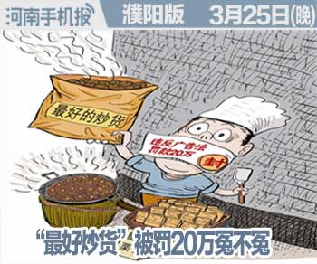 2016.01.04时政类(日期+早晚.jpg