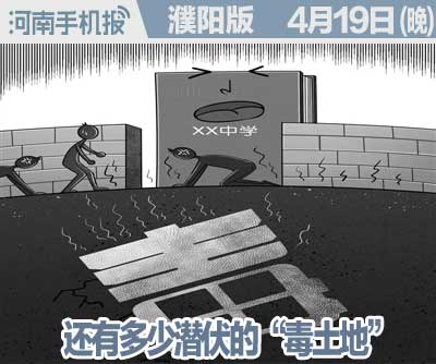 2016.01.04时政类(日期+早晚.jpg
