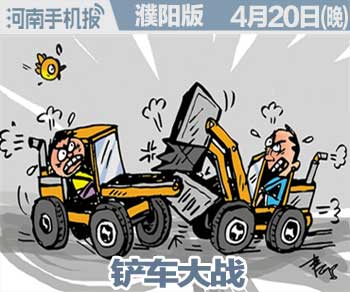 2016.01.04时政类(日期+早晚.jpg
