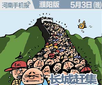 2016.01.04时政类(日期+早晚.jpg