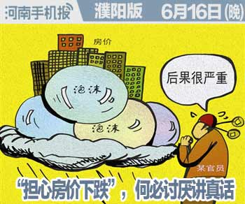 2016.01.04时政类(日期+早晚.jpg