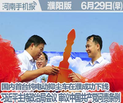 2016.06.29时政类(日期+早晚.jpg