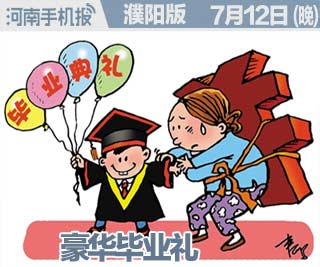 2016.01.04时政类(日期+早晚.jpg