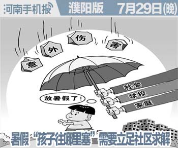 2016.01.04时政类(日期+早晚.jpg