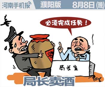 2016.01.04时政类(日期+早晚.jpg