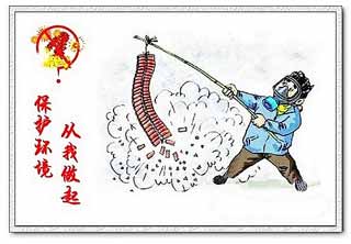 烟花爆竹禁燃禁放图片-(3).jpg