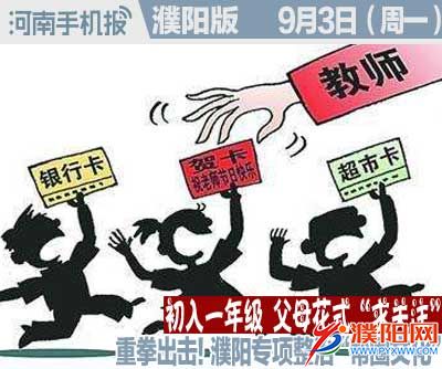 时政类封面.jpg