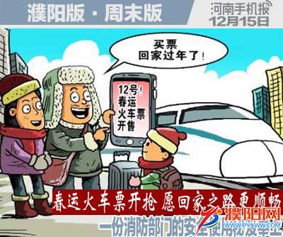 1576404193773897.jpg 周末周日版启面.jpg