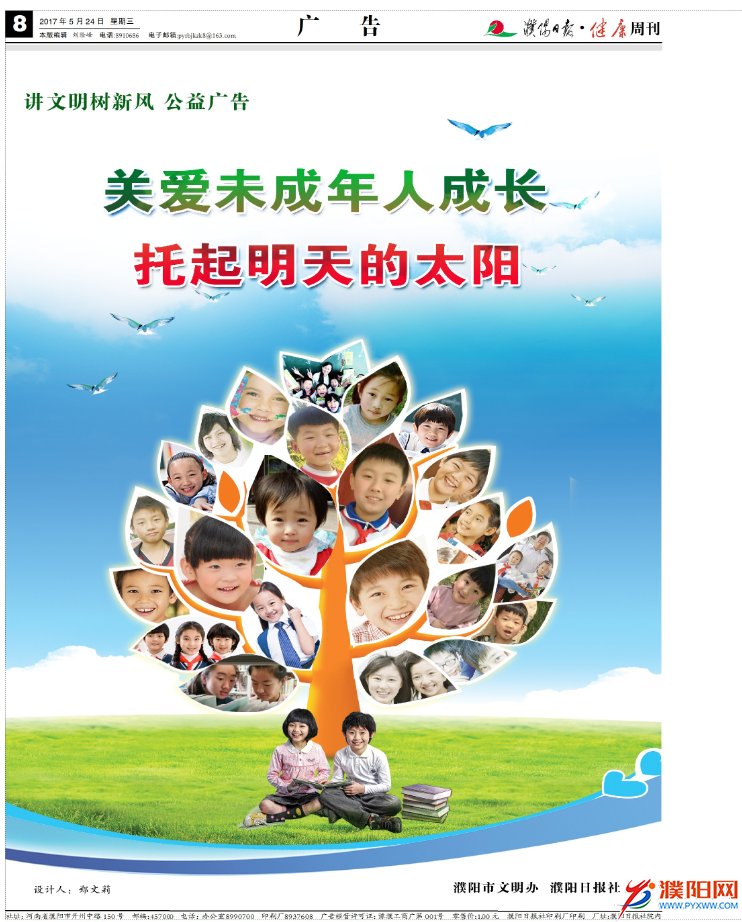 QQ图片20170524092326.png