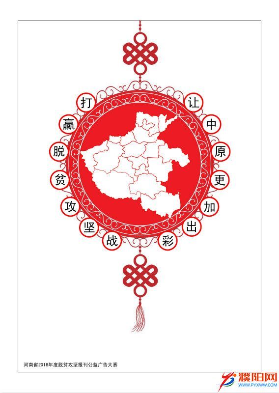 4.《打赢脱贫攻坚战 让中原更加出彩》_meitu_14.jpg