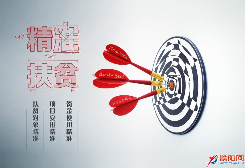 6.《精准扶贫》_meitu_6.jpg