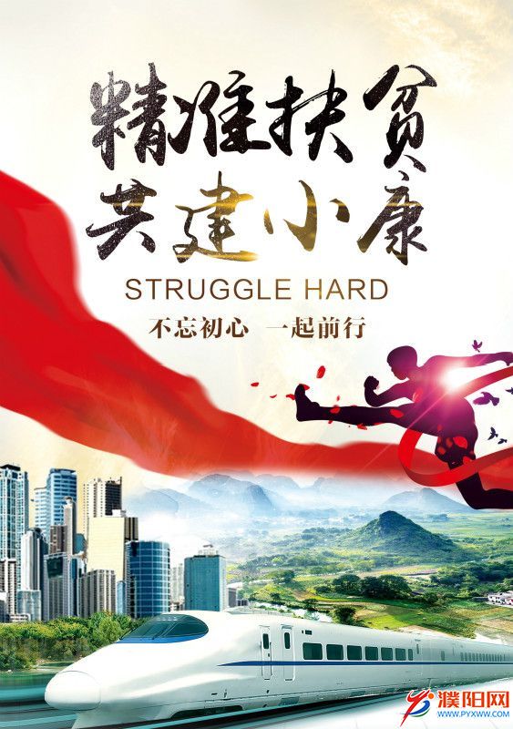 9.《精准扶贫 共建小康》_meitu_19.jpg