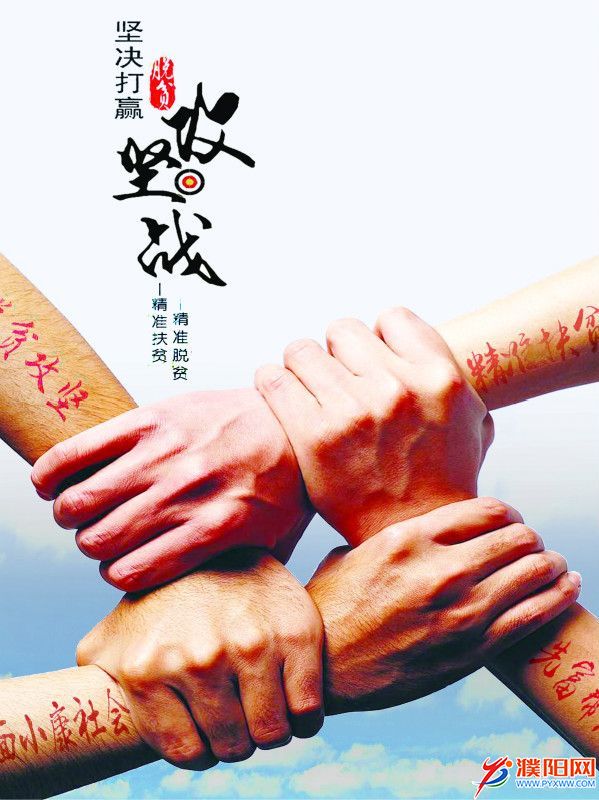 13.《脱贫攻坚 携手前行》_meitu_23.jpg