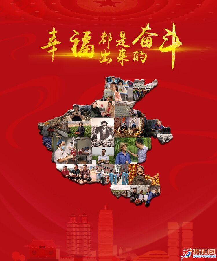 14.《幸福都是奋斗出来的》.jpg