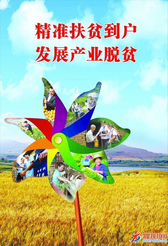 2.《精准扶贫到户 发展产业脱贫》_meitu_2.jpg