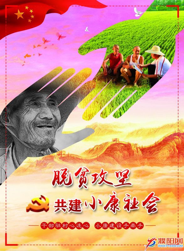 8.《心连心 手拉手》_meitu_8.jpg