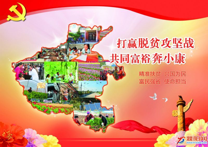 1.《打赢脱贫攻坚战 共同富裕奔小康》_meitu_25.jpg