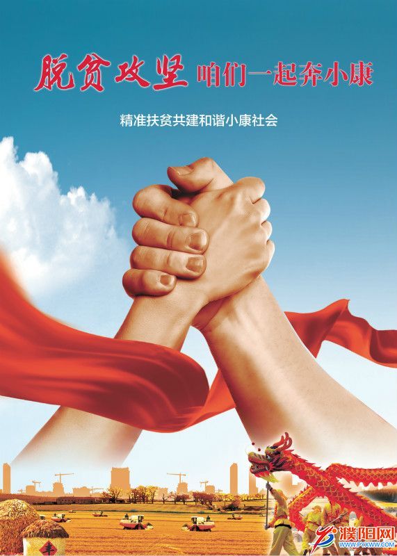 6.《咱们一起奔小康》_meitu_16.jpg