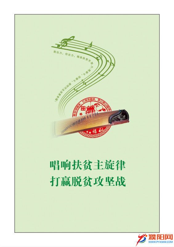 3.《唱响扶贫主旋律 打赢脱贫攻坚战》_meitu_27.jpg