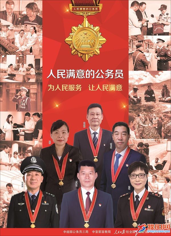 人民满意的公务员9月2日刊发.jpg