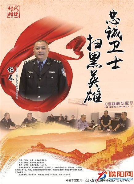 杨春2.jpg
