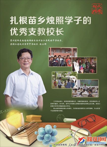 陈立群2 (2).jpg