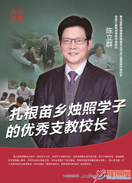 陈立群1 (1).jpg