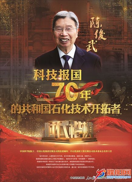 陈俊武 (5).jpg