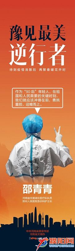 豫见最美逆行者4.jpg