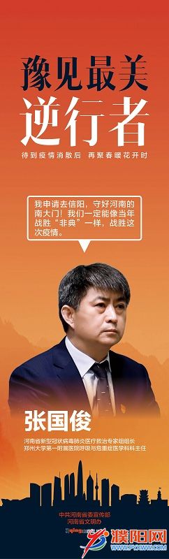 豫见最美逆行者1.jpg
