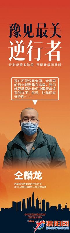 豫见最美逆行者7.jpg