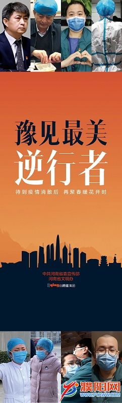豫见最美逆行者8.jpg