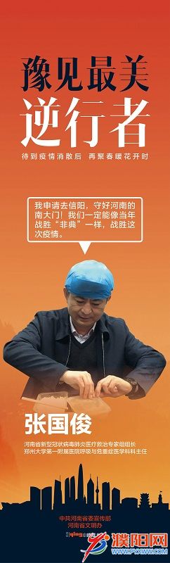 豫见最美逆行者2.jpg