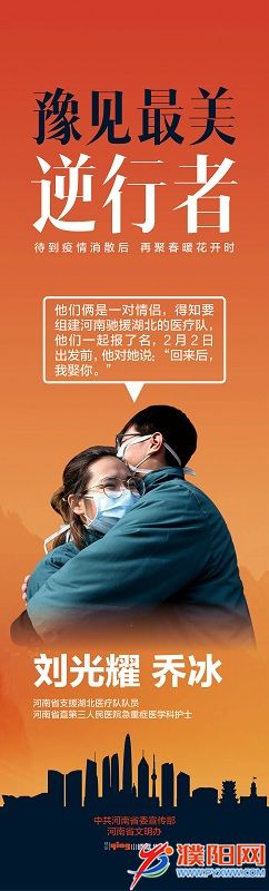 豫见最美逆行者6.jpg