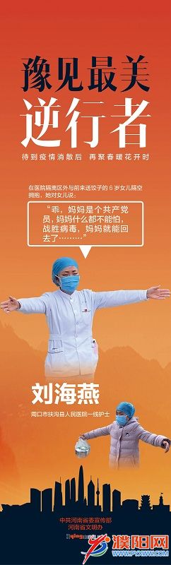 豫见最美逆行者5.jpg