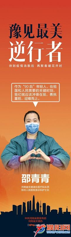 豫见最美逆行者3.jpg