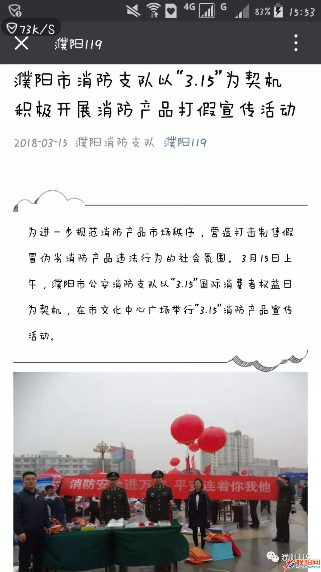 微信图片_20180318093039.jpg