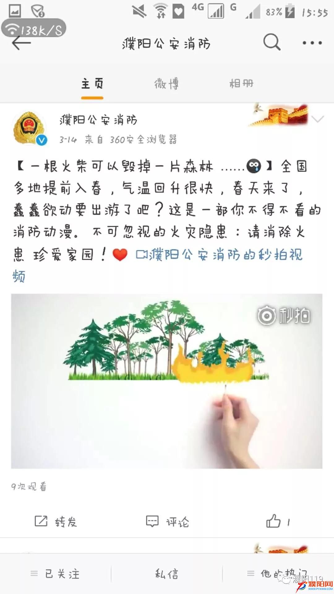 微信图片_20180318093042.jpg
