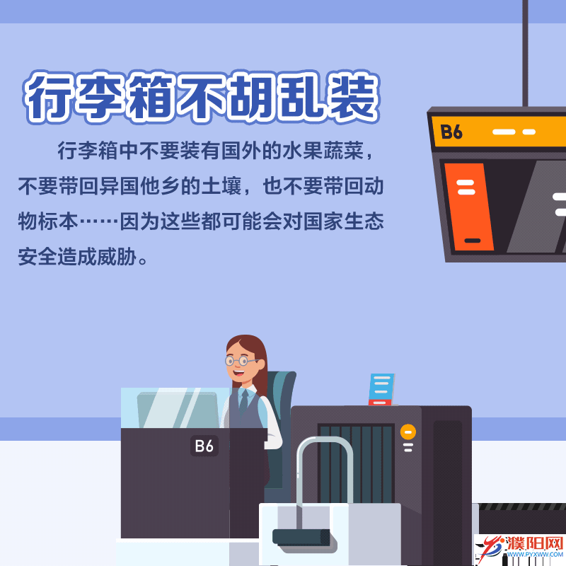 动图丨维护国家安全 这8个“不”你做到了吗？