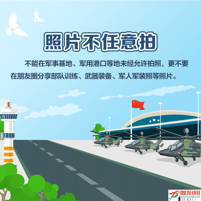 动图丨维护国家安全 这8个“不”你做到了吗？