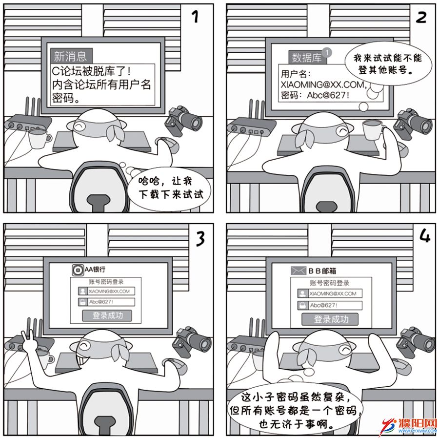 2018国家网络安全宣传周系列动漫③丨如何防止电脑被偷窥？这几招教你逮住黑客