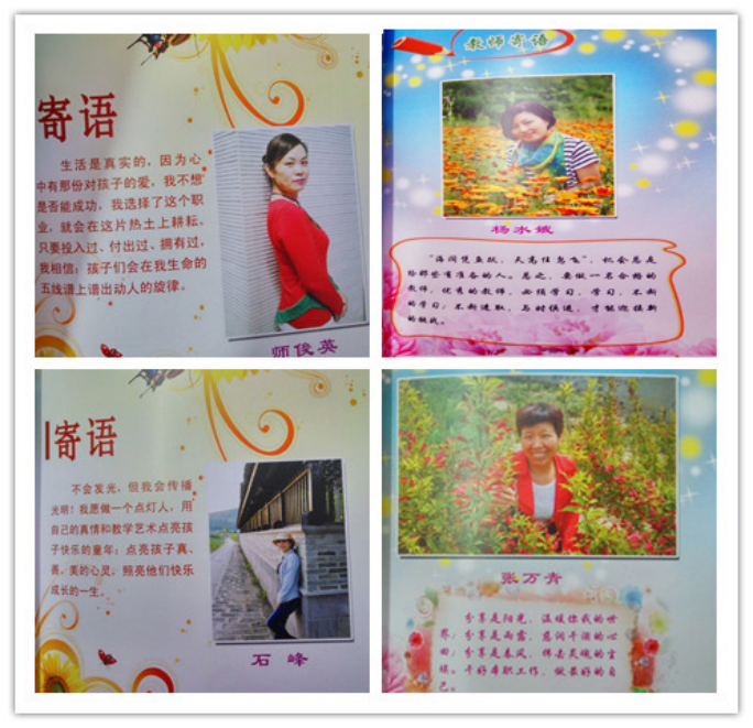 教师寄语与文明校园同行