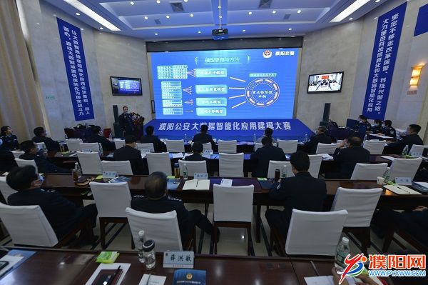 4.11月26日，市公安局举办2021年度全市公安机关大数据智能化应用建模大赛.jpg
