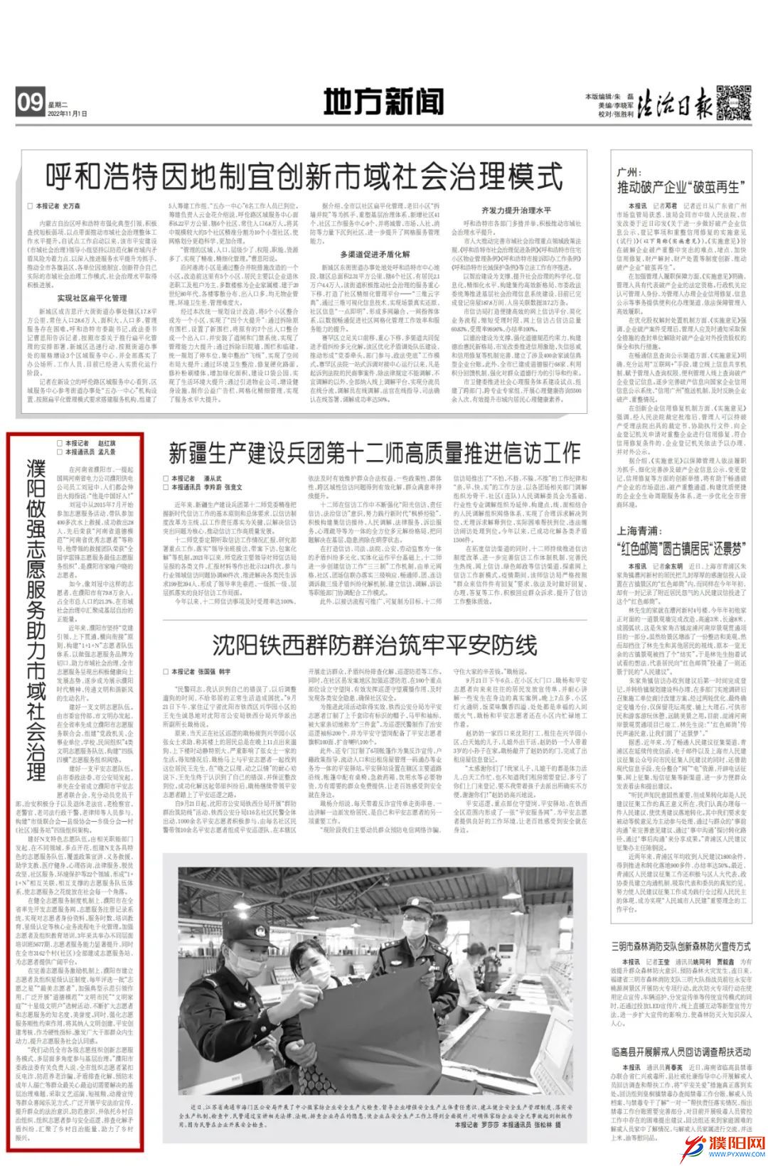 微信图片_20221103181159.jpg