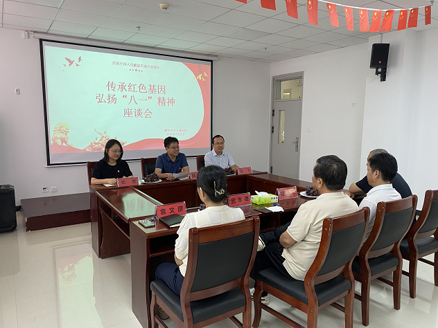 九游会j9网站首页：濮阳市社会福利院举办 “传承红色基因，弘扬“八一”精神” 座谈会(图1)