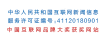 濮阳网荣誉